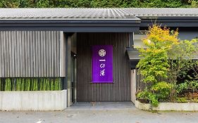 仙石原ススキの原一の湯